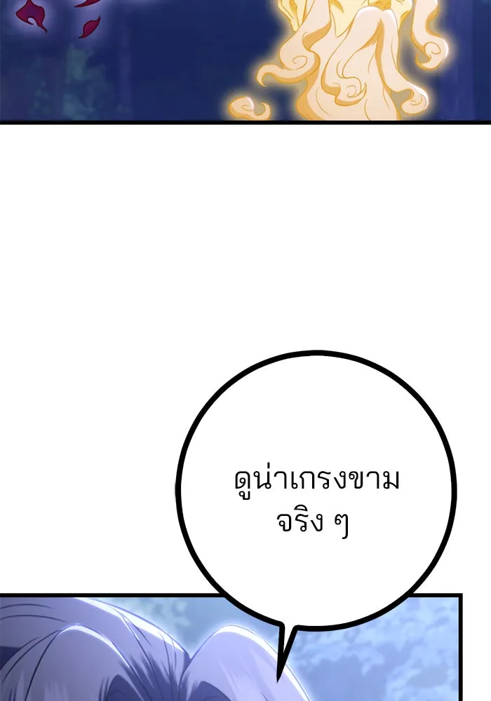 ดาบแห่งจักรพรรดิ ตอนที่ 12 รูปที่ 70