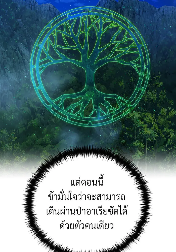 จอมเวทเกิดใหม่ในรอบ 66666 ปี ตอนที่ 118 รูปที่ 134