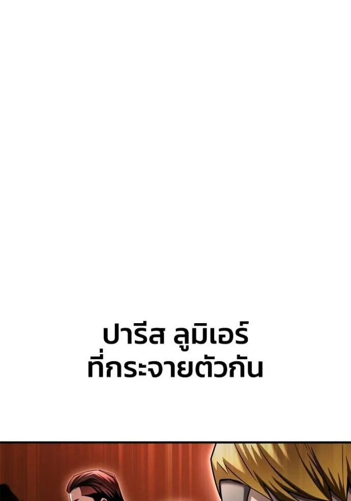 เกมของยอดมนุษย์ ตอนที่ 112 รูปที่ 13