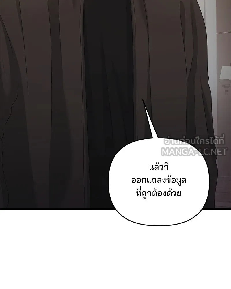 สามีที่ไม่ได้ขอ ตอนที่ 48 รูปที่ 108