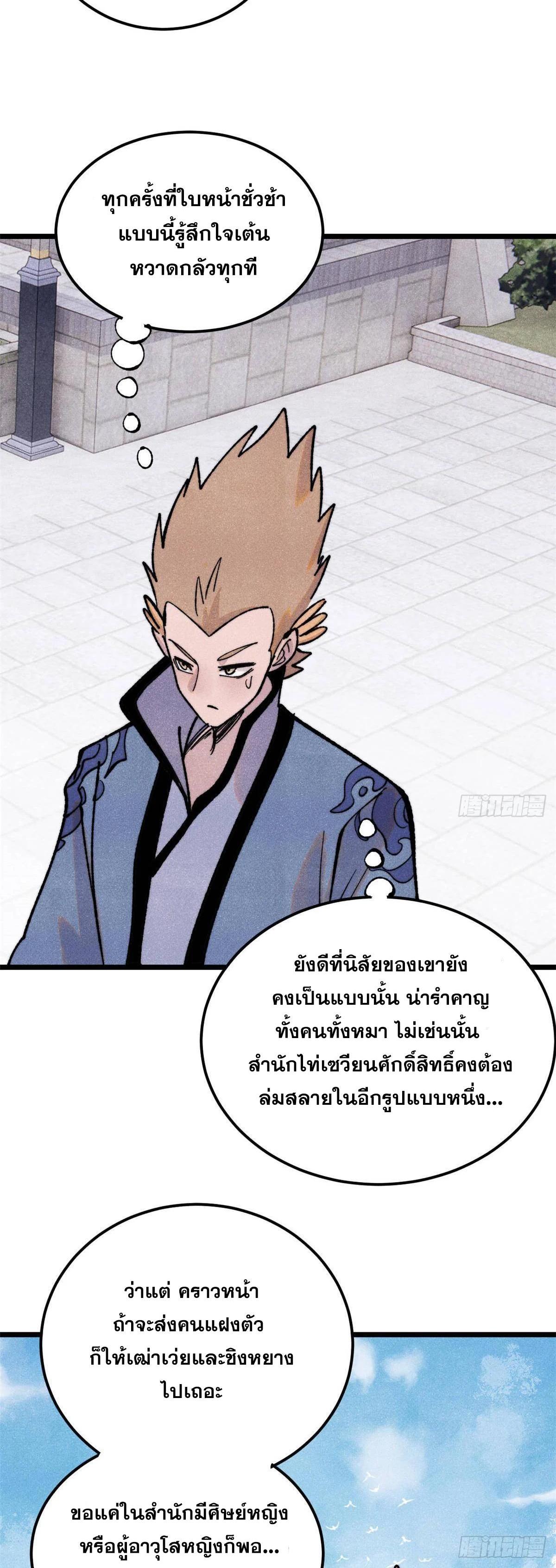 Manga-lc-com อ่านมังงะ อ่านการ์ตูน ออนไลน์ ฟรี All Hail the Sect Leader ตอนที่ 1 2 3 4 5 6 7 8 9 10 11 12 13 14 ฟรี ไม่มีโฆษณา Manga-lc - อ่าน มังงะ อ่าน การ์ตูน ออนไลน์ อ่านมังงะ ฟรี