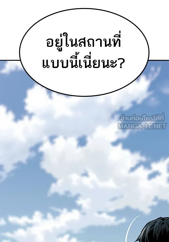 ยอดคนเลเวลทะลุ ตอนที่ 74 ทฤษฎีบริสุทธิ์ รูปที่ 33