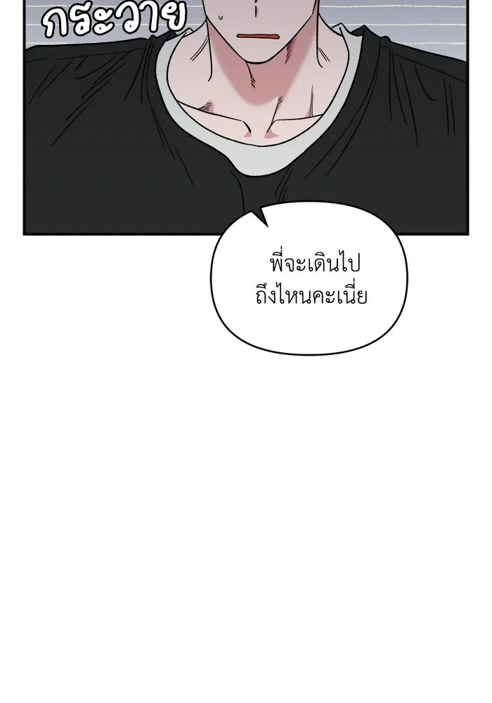 เพื่อนกันมันส์เกิน ตอนที่ 70 รูปที่ 29