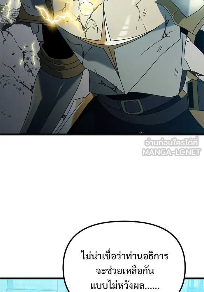 อัศวินดำล่าท้าเวลา ตอนที่ 70 รูปที่ 108