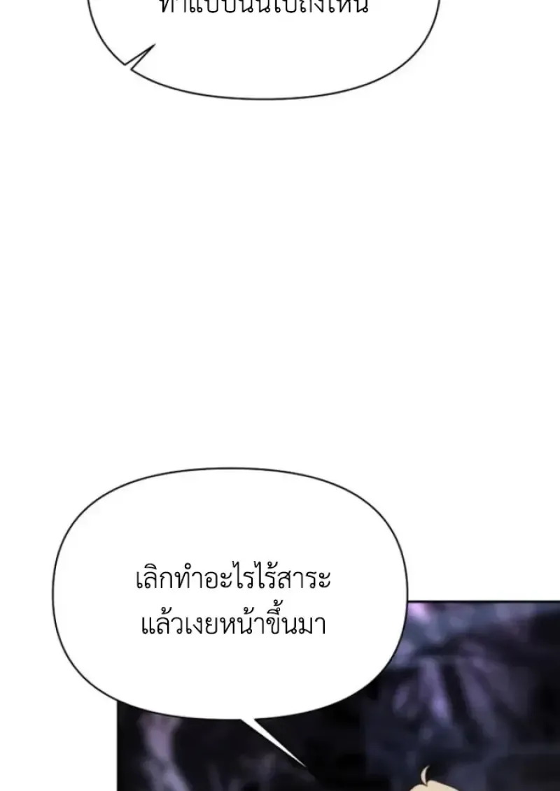 Archmage Transcending Through Regression ตอนที่ ตอนที่ 149 รูปที่ 54
