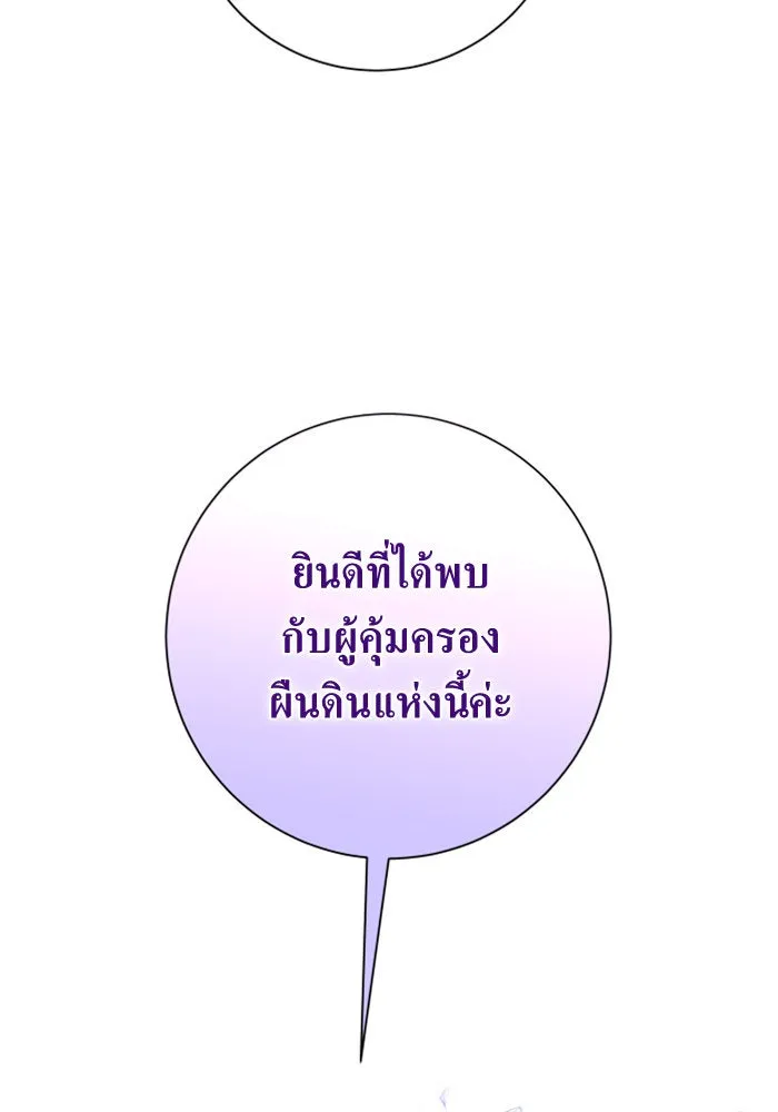 ชิงชีวิตพลิกลิขิตชะตา ตอนที่ 157. จะอภิเษกสมรสกับหม่อมฉันหรือเ รูปที่ 56