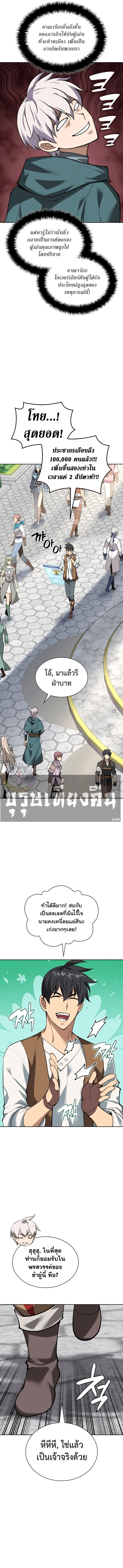 Overgeared จ_าวแห_งย_ทธภ_ณฑ_ ตอนที่ ตอนที่ 298 รูปที่ 13