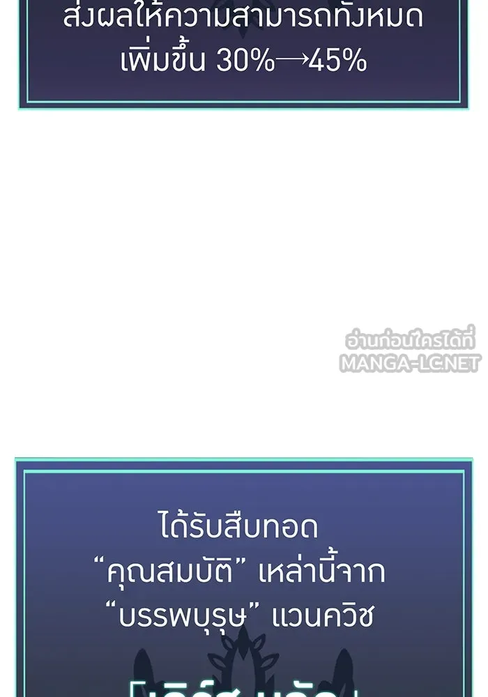 เพลเยอร์เลือดเทวะ ตอนที่ 31 vs วายุและอัสนี ④ รูปที่ 93