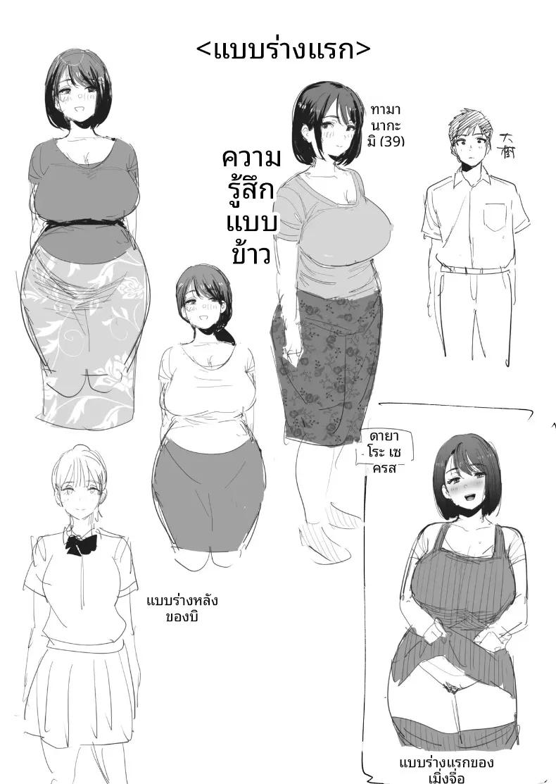 Doujin-Lc- อ่าน โดจิน มังฮวา เกาหลี ญี่ปุ่น จีน แปลไทย รูนั้นของเเม่ (Okuta) ตอนที่ 1 2 3 4 5 6 7 8 9 10 11 12 13 14 ฟรี ไม่มีโฆษณา อ่าน โดจิน Manhwa เกาหลี ญี่ปุ่น จีน เรามีครบ คัดมาให้เน้นๆ โดจิน 18+ รับประกันความฟินโดย  Doujin Lc