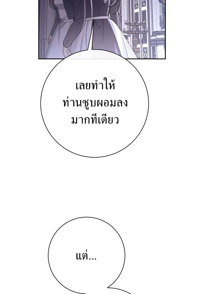 ชิงชีวิตพลิกลิขิตชะตา ตอนที่ 189. ไม่เจอกันตั้งนาน รูปที่ 104