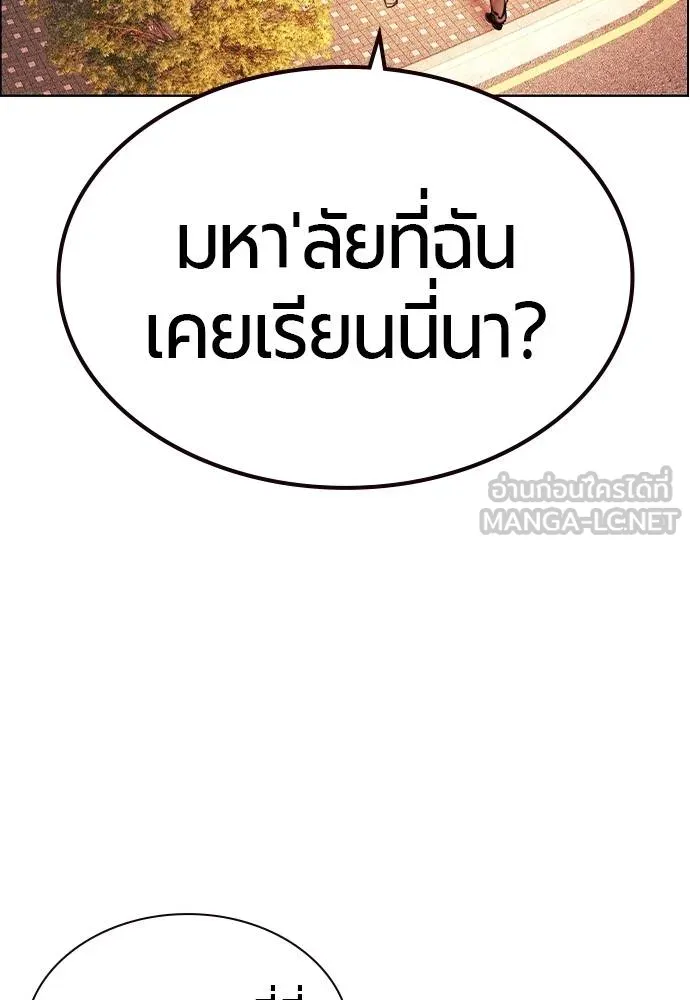 Jungle Juice ตอนที่ 140 รูปที่ 133