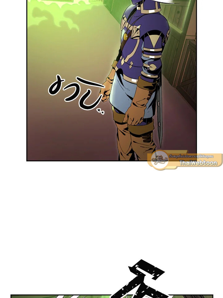พลทหารโครงกระดูกผู้ม ตอนที่ 83 รูปที่ 6