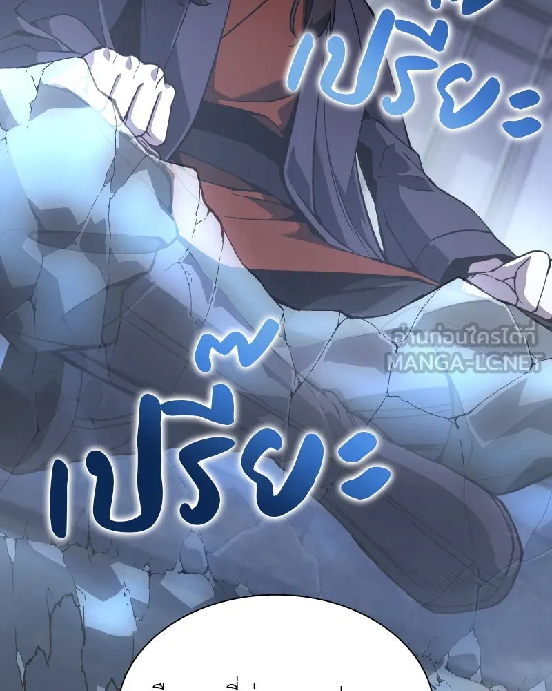 เกิดอีกทีเป็นว่าที่ประมุขลัทธิมาร ตอนที่ 42 รูปที่ 117