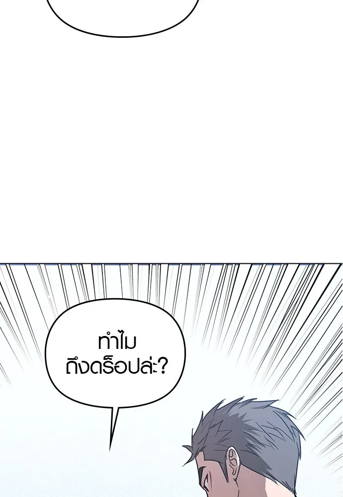 บันทึกรักลูกสาวเจ้าพ่อ ตอนที่ 37 รูปที่ 94