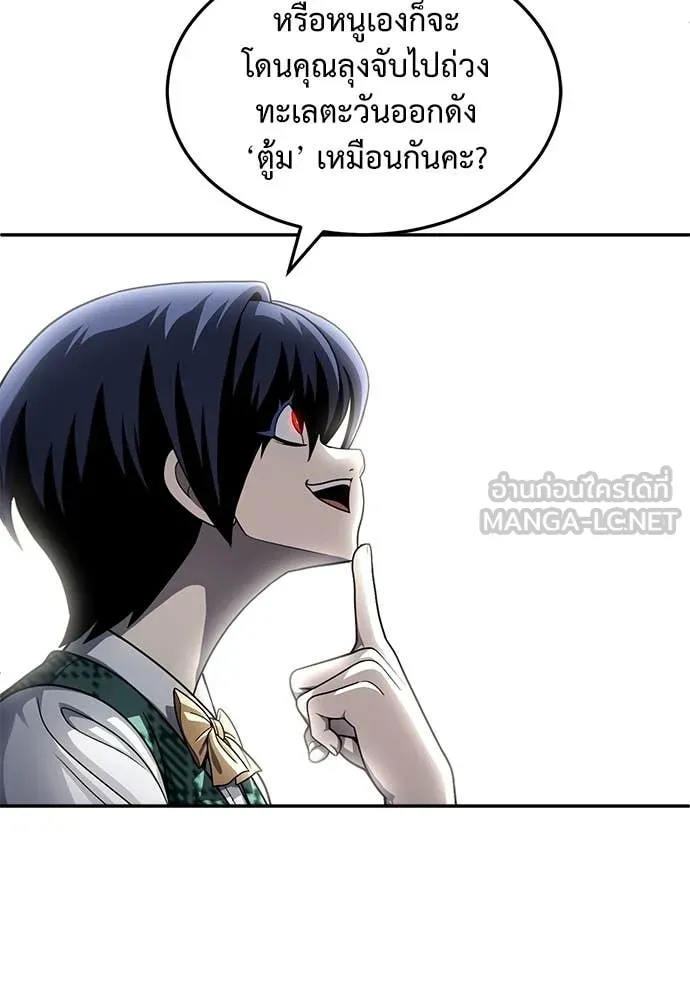 สนามเด็กล่า ตอนที่ 58 รูปที่ 88