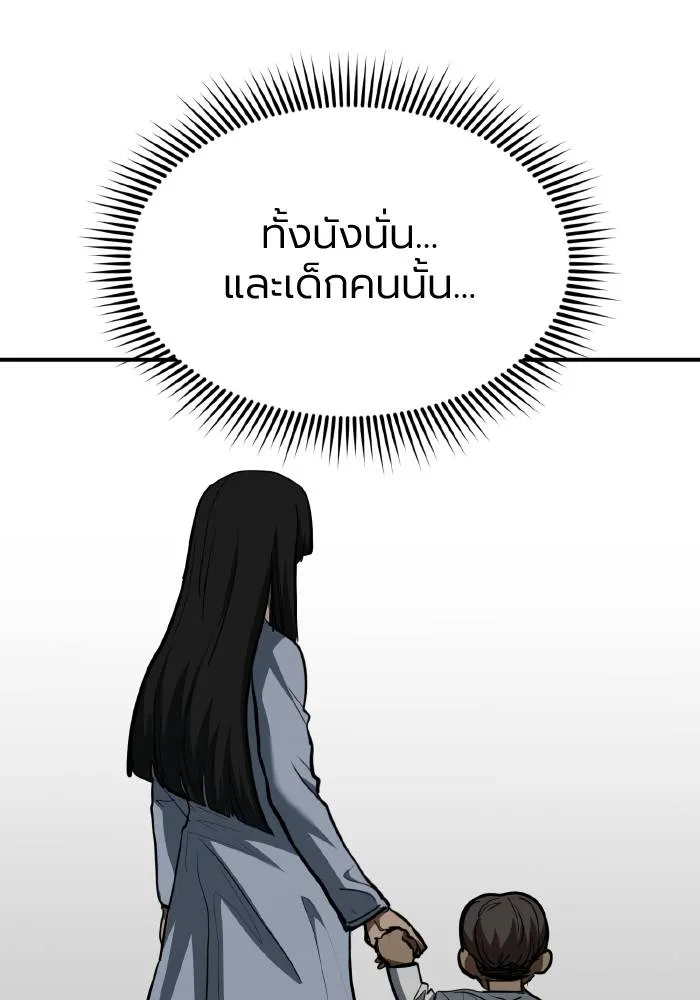 ราชาแห่งอ็อกทากอน ตอนที่ 44 รูปที่ 58