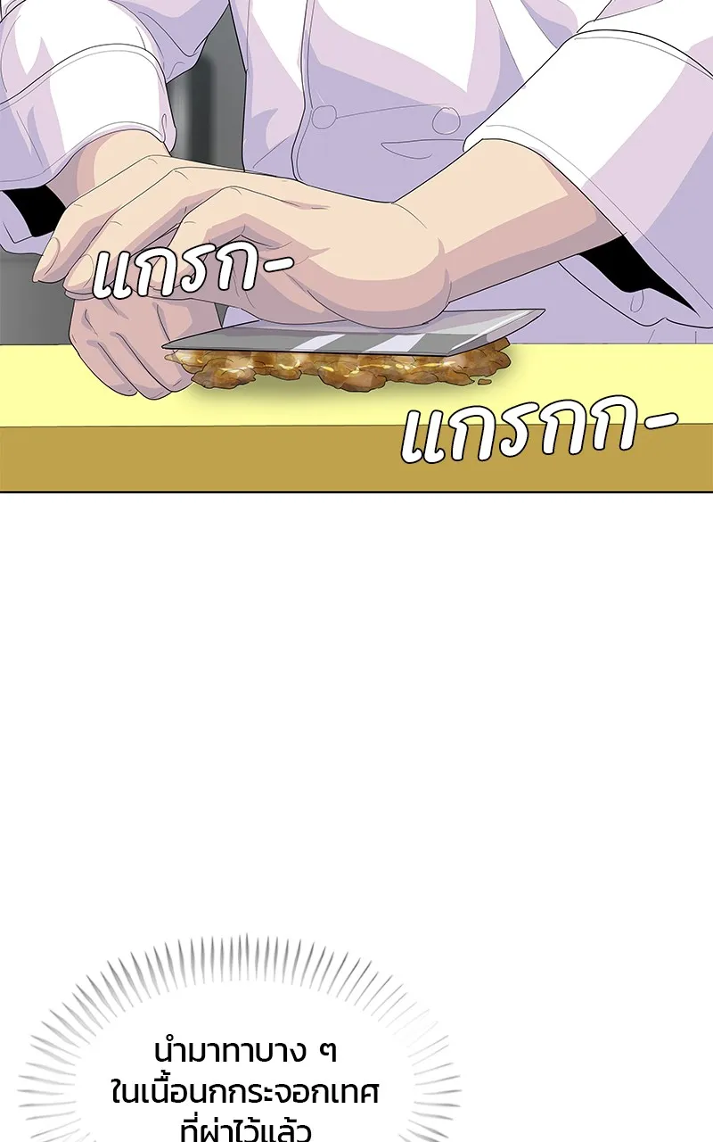 บันทึกครัวค่ายทหาร ตอนที่ 217 รูปที่ 61