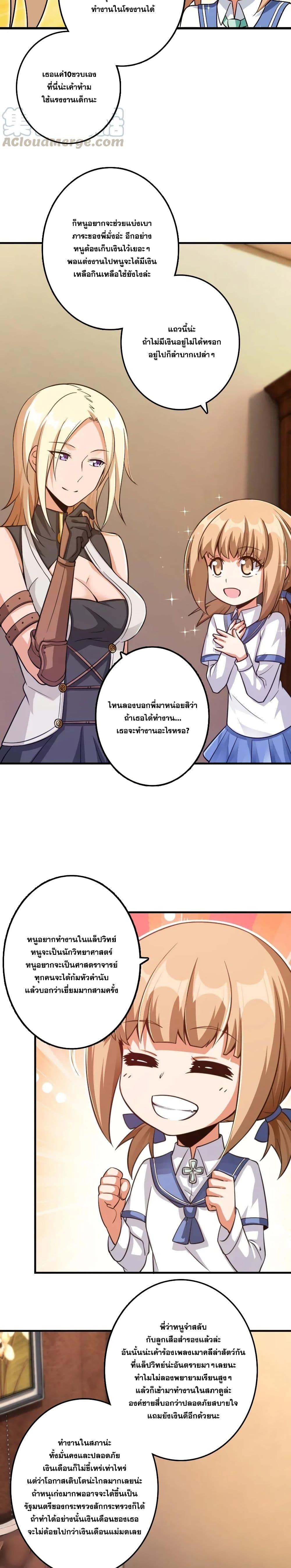 Release That Witch ตอนทื่ 169 รูปที่ 18