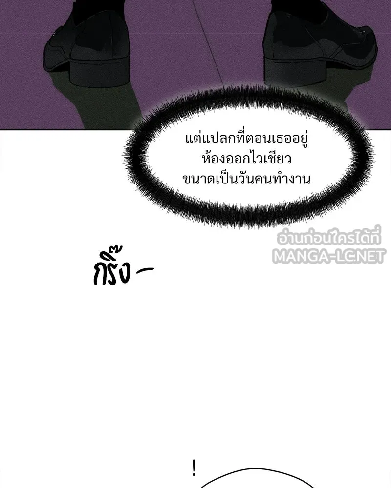 บุปผารุ่มราคะ ตอนที่ 84 รูปที่ 159