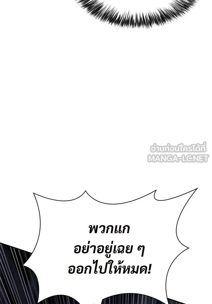 ผู้เล่นหน้าใหม่เลเวลแมกซ์ ตอนที่ 112 การรวมกันของสองชั้น (2) รูปที่ 54