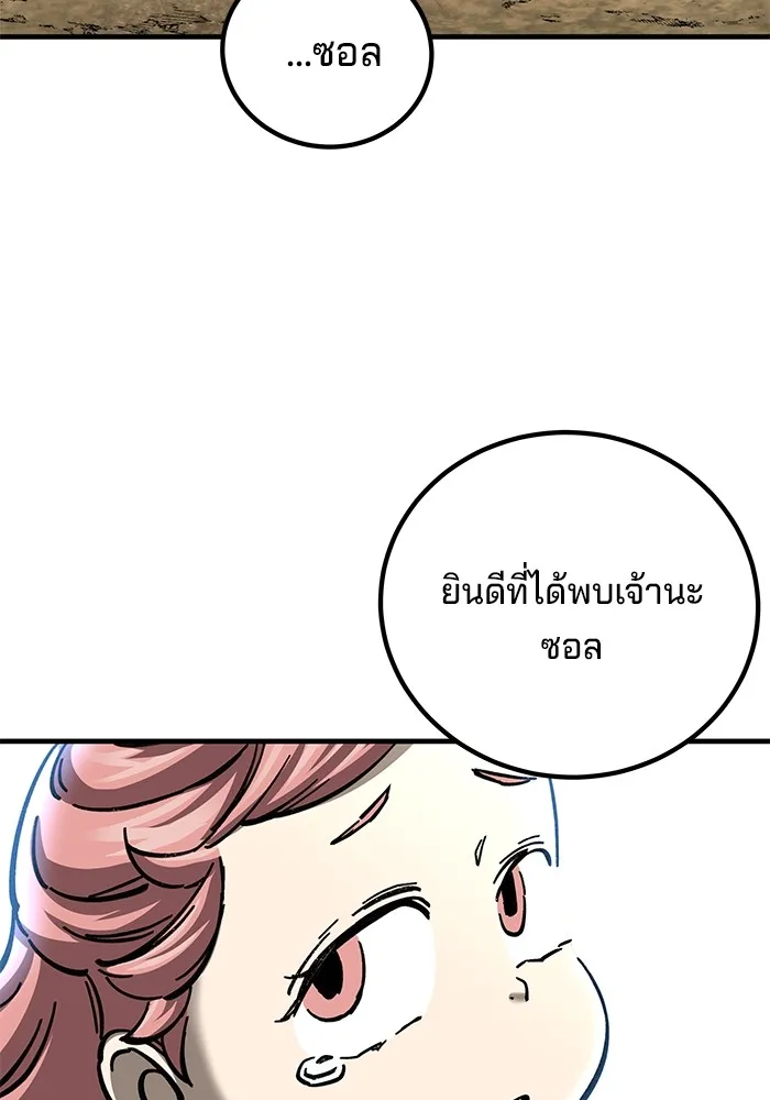 คุณปู่จอมยุทธกับหลานสาวสุดแกร่ง ตอนที่ 14 รูปที่ 4