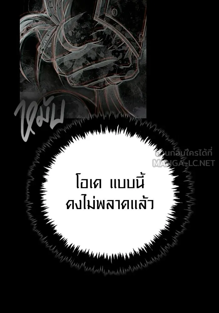 เอาชีวิตรอดในเกมฉบับคนเถื่อน ตอนที่ 151 เสียดายเกินกว่าจะตาย รูปที่ 171