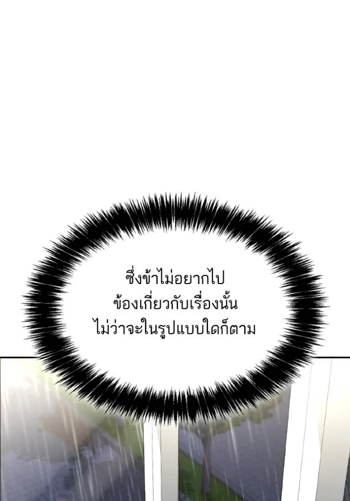 ชาตินี้น้องขเป็นราชิ ตอนที่ 130 รูปที่ 137