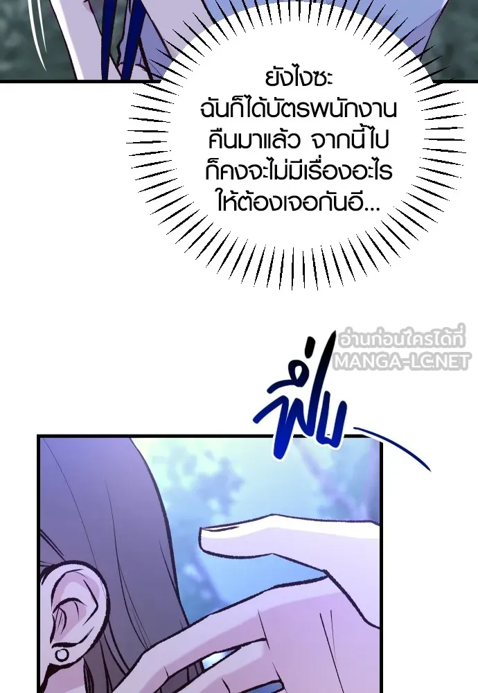 รักกันคนละครึ่งทาง ตอนที่ 3 รูปที่ 60