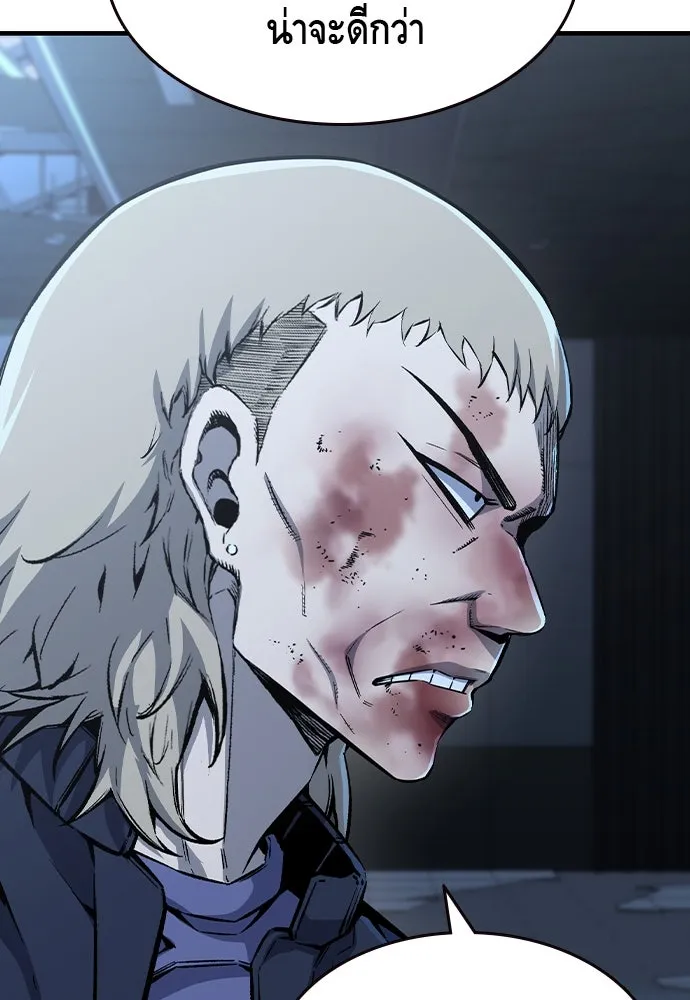 King Game ตอนที่ 87 ตอบโต้ รูปที่ 92