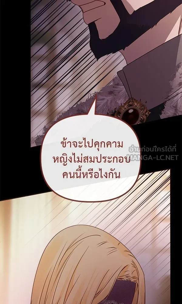 ชีวิตนี้เพื่อเธอ ตอนที่ 31 รูปที่ 18