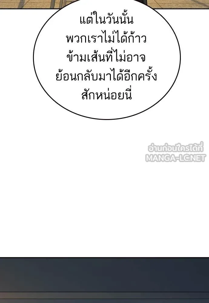 Study Group ตอนที่ 313 รูปที่ 65