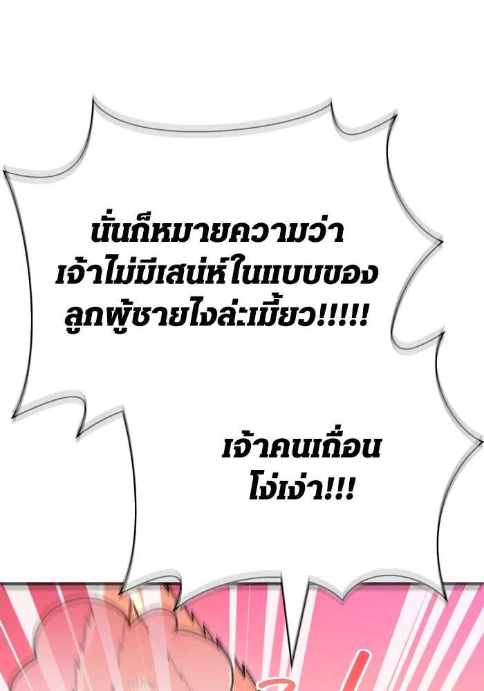 เอาชีวิตรอดในเกมฉบับคนเถื่อน ตอนที่ 44 รูปที่ 161