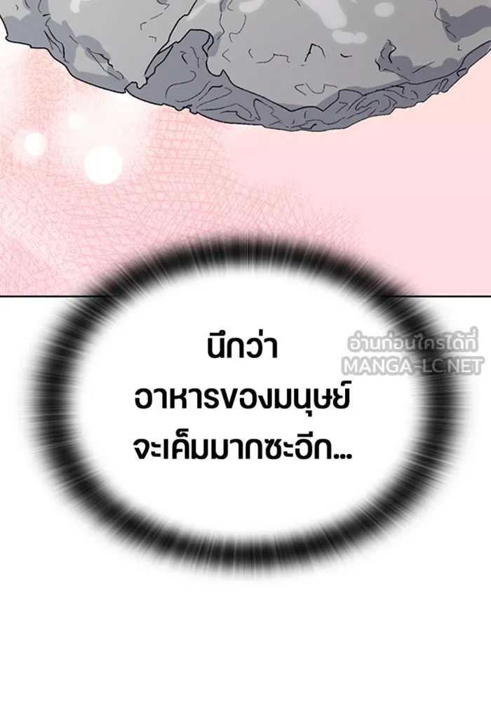 ตั้งแคมป์ฮีลใจในต่างโลก ตอนที่ 25 รูปที่ 105