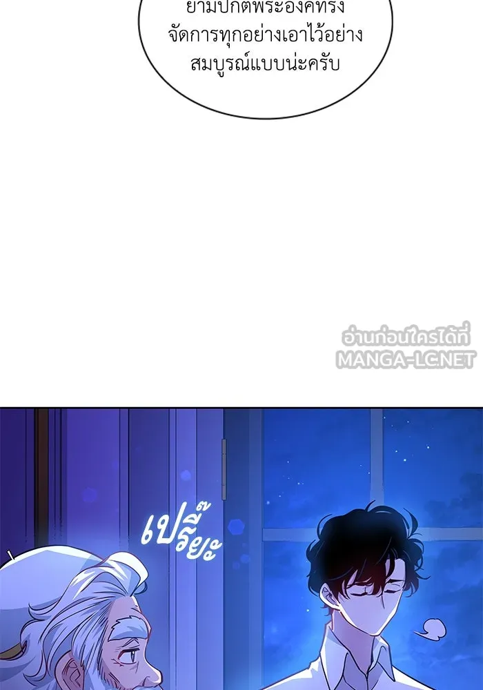 ฟิลเลียโรเซ่กับคำทำนายแห่งมงกุฎหนาม ตอนที่ 68 รูปที่ 81