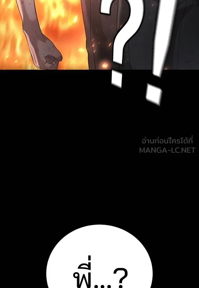 คูเซรา ตอนที่ 19 รูปที่ 180