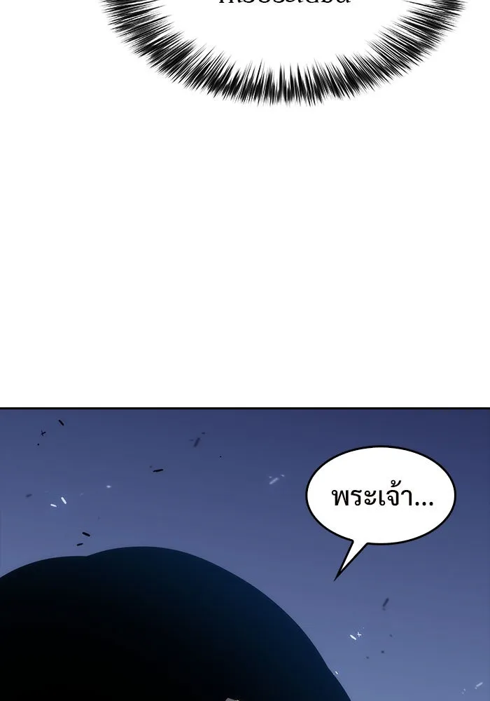 ผู้เล่นหน้าใหม่เลเวลแมกซ์ ตอนที่ 11 เขาวงกตลาบรินธ์ (3) รูปที่ 41