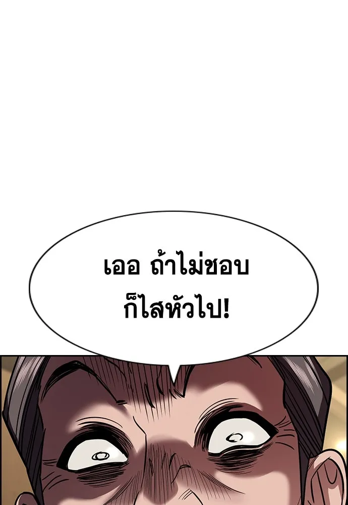 การศึกษาที่แท้จริง ตอนที่ 257 รูปที่ 97