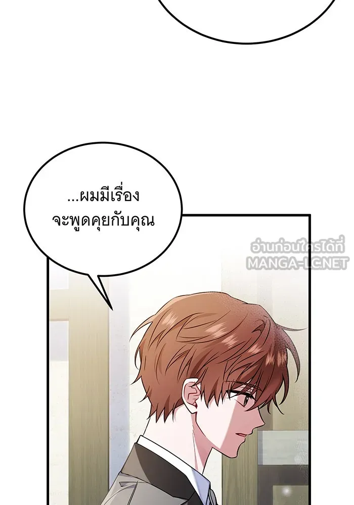 เปลี่ยนบทร้ายให้เป็นบทรัก ตอนที่ 3 รูปที่ 33