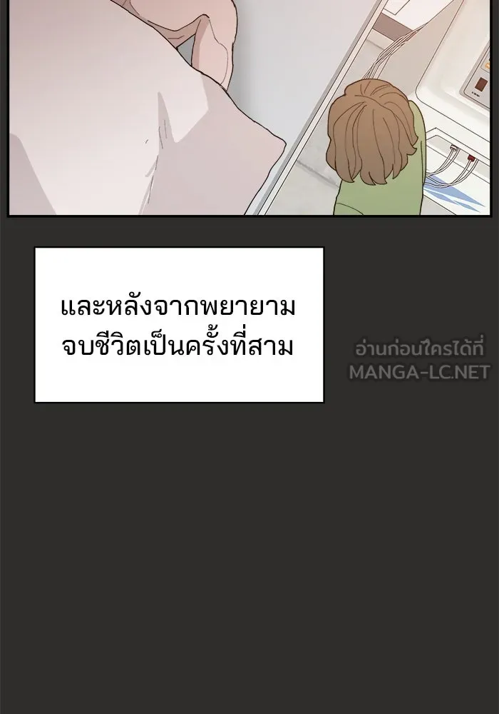 ห้องเรียนสาวแสบ ตอนที่ 94 รูปที่ 45