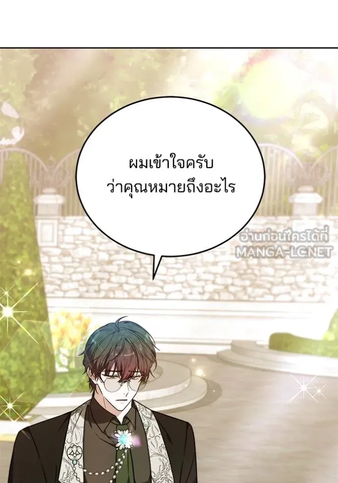 เจ้าสาวอัคนีดำ ตอนที่ 82 รูปที่ 120