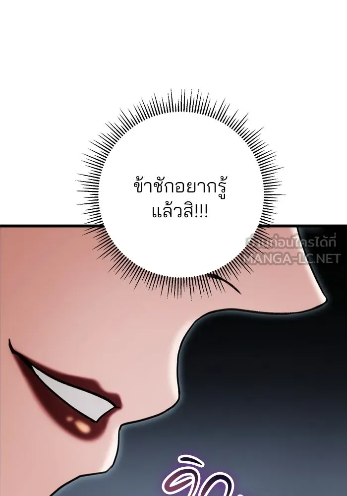 ดาบแห่งจักรพรรดิ ตอนที่ 28 รูปที่ 9