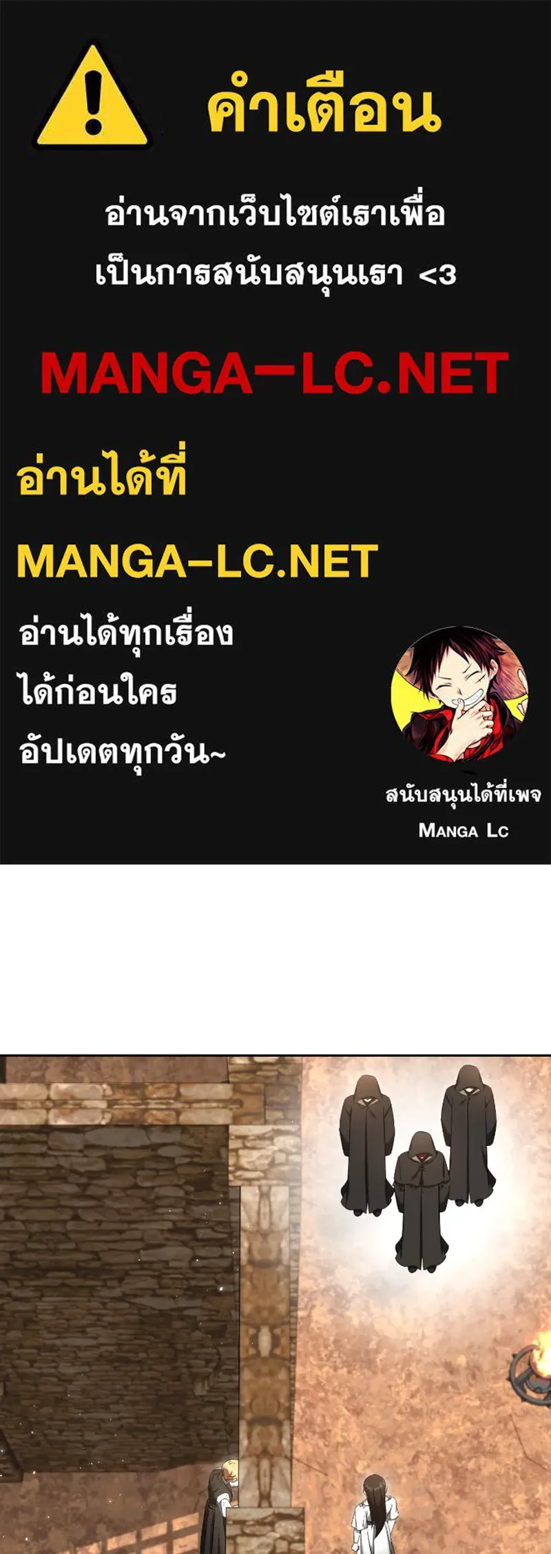 ภารกิจไล่ตามลุค บีเชล ตอนที่ 43 รูปที่ 1