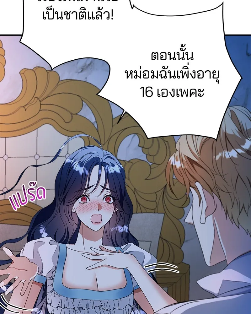 คนรักตายกลายเป็นทรราช ตอนที่ 26 รูปที่ 127