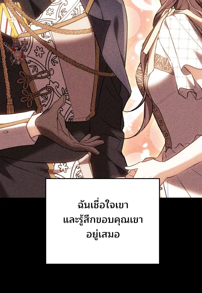 เหตุผลที่นางร้ายจับดาบ ตอนที่ 21 รูปที่ 61