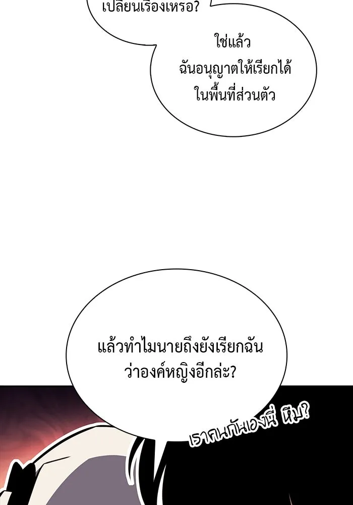 ลูกชายคนเล็กของดยุกคือมือสังหาร ตอนที่ 25 รูปที่ 68