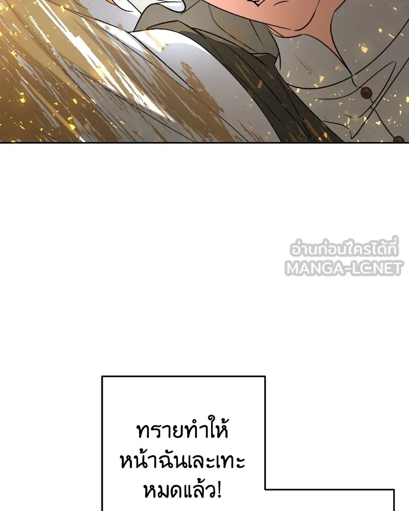 ภารกิจไล่ตามลุค บีเชล ตอนที่ 37 รูปที่ 33