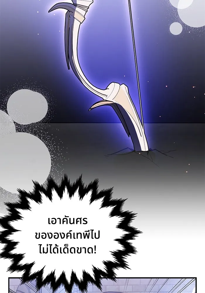 แมวน้อยในรังหมาป่า ตอนที่ 56 รูปที่ 98