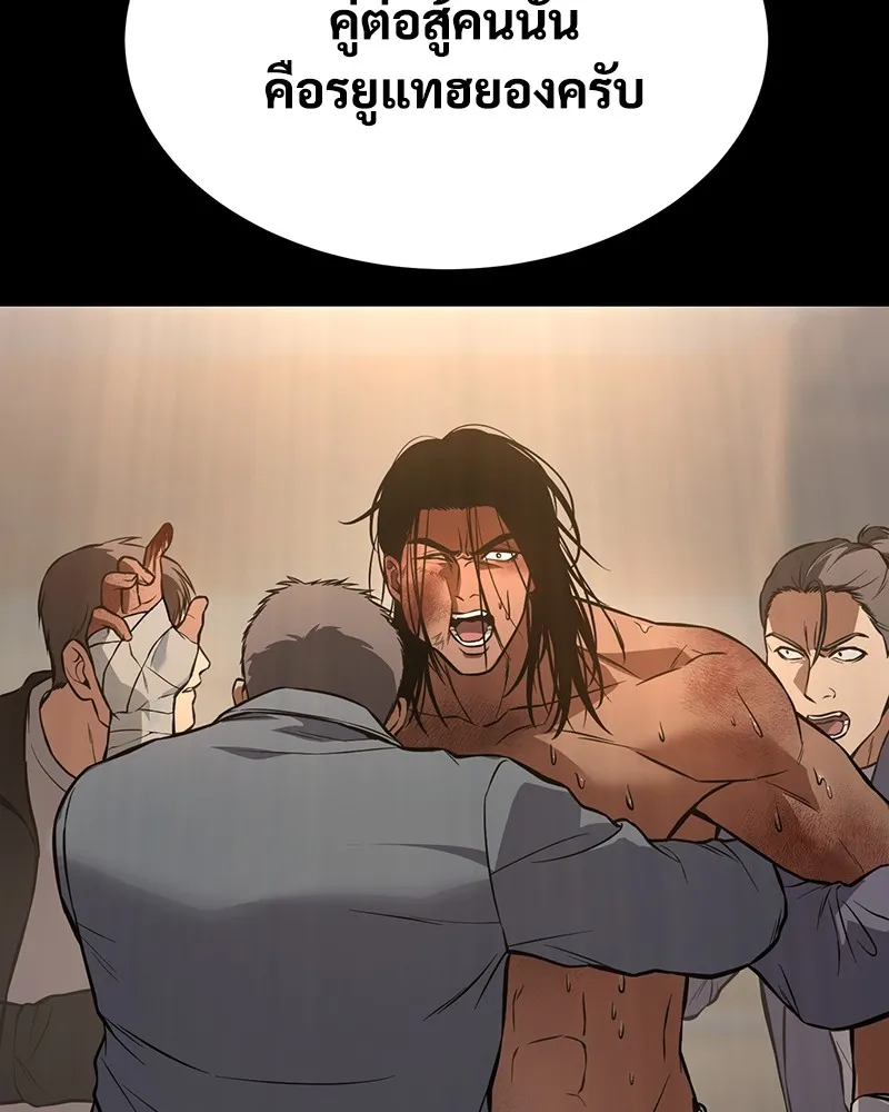 แบคXX ตอนที่ 56 รูปที่ 73