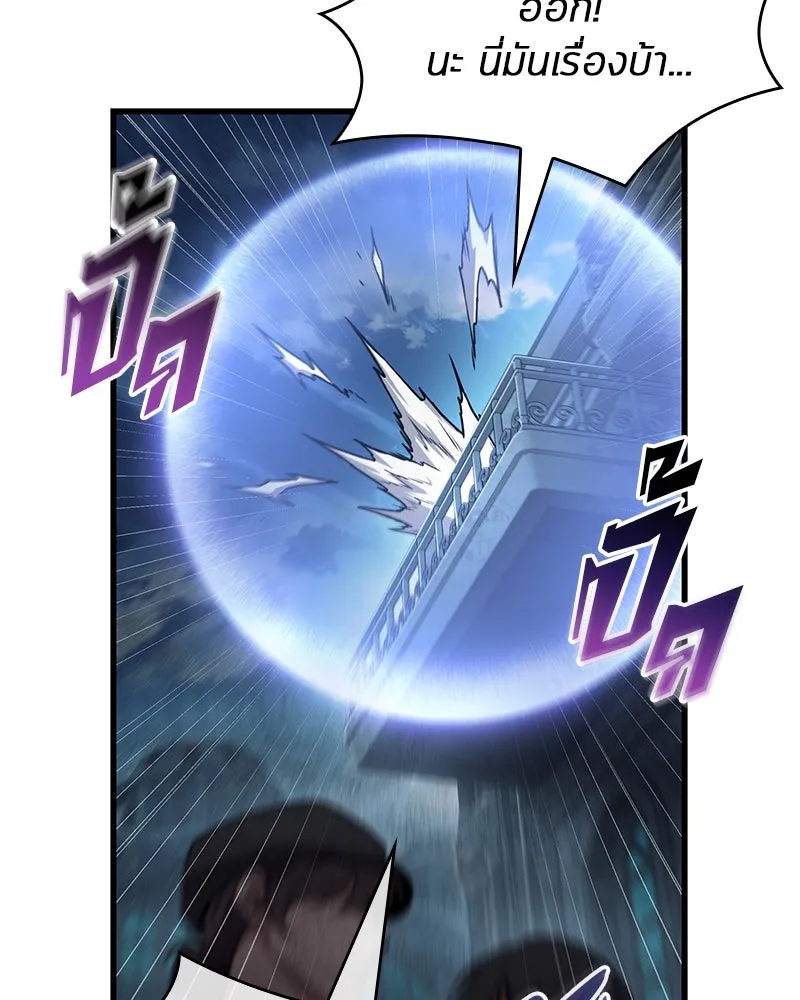Omniscient Reader อ่านชะตาวันสิ้นโลก ตอนที่ 41 นักปฏิวัติตัวจริง (6) รูปที่ 17