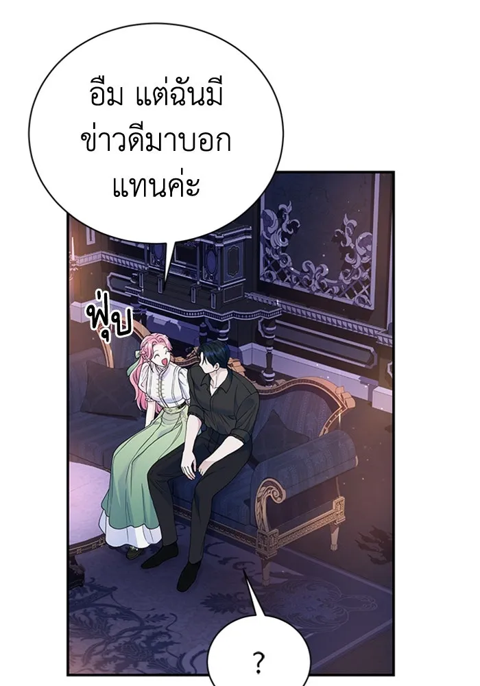 ไหนบอกว่าฉันใกล้ตาย ตอนที่ 41 รูปที่ 29